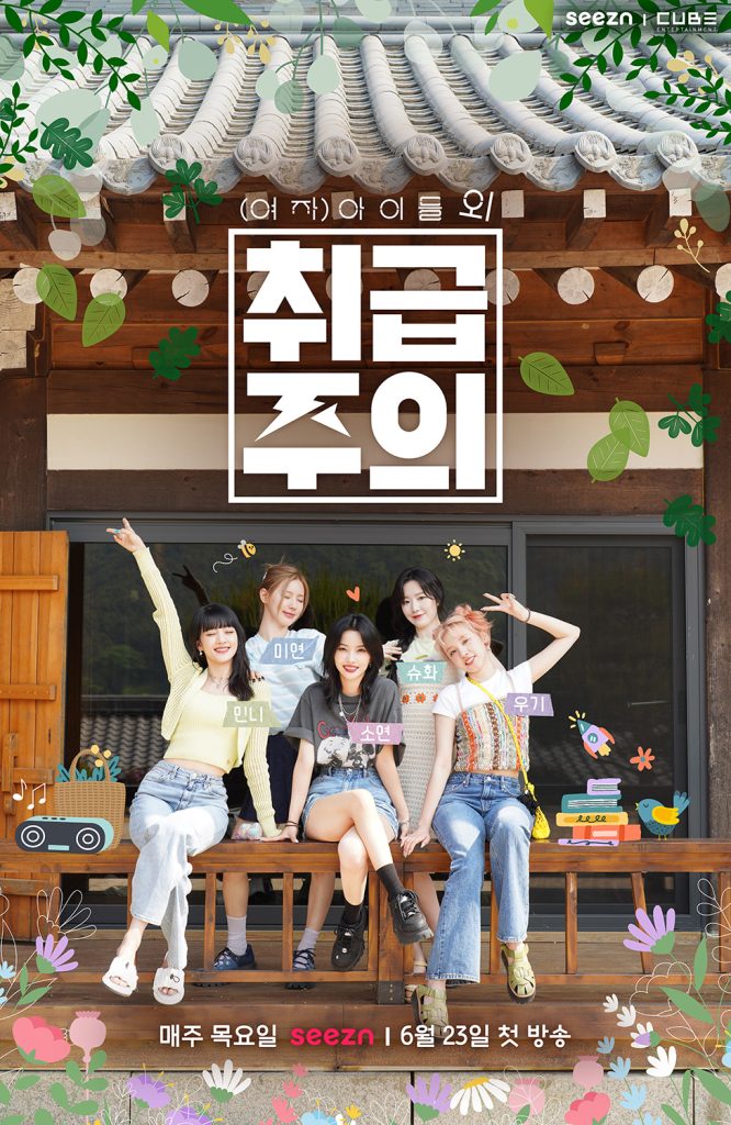 ニュース | (G)I-DLE 日本オフィシャルサイト
