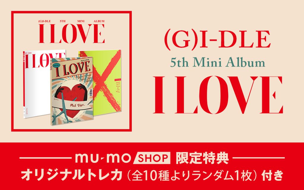 10月18日(火)オフライン発売5th Mini Album『I love』<br>NEVERLAND 