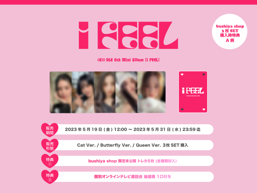 Gidle ミヨン I feel queencard トレカ 特典トレカ 【公式通販】