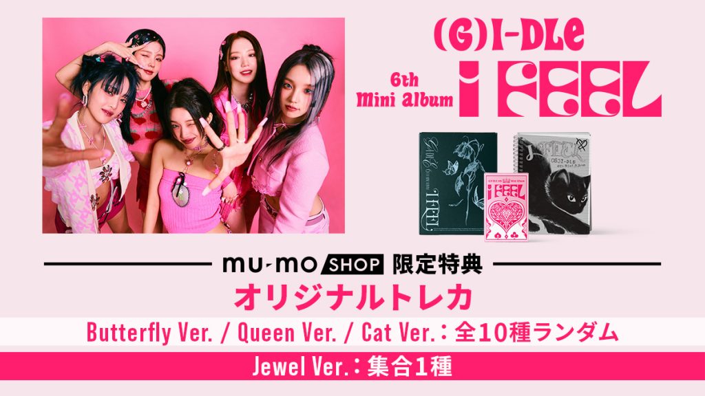 5月16日(火)オフライン発売6th Mini Album『I feel』 mu-mo SHOP