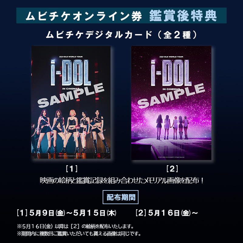 ニュース | (G)I-DLE 日本オフィシャルサイト 
